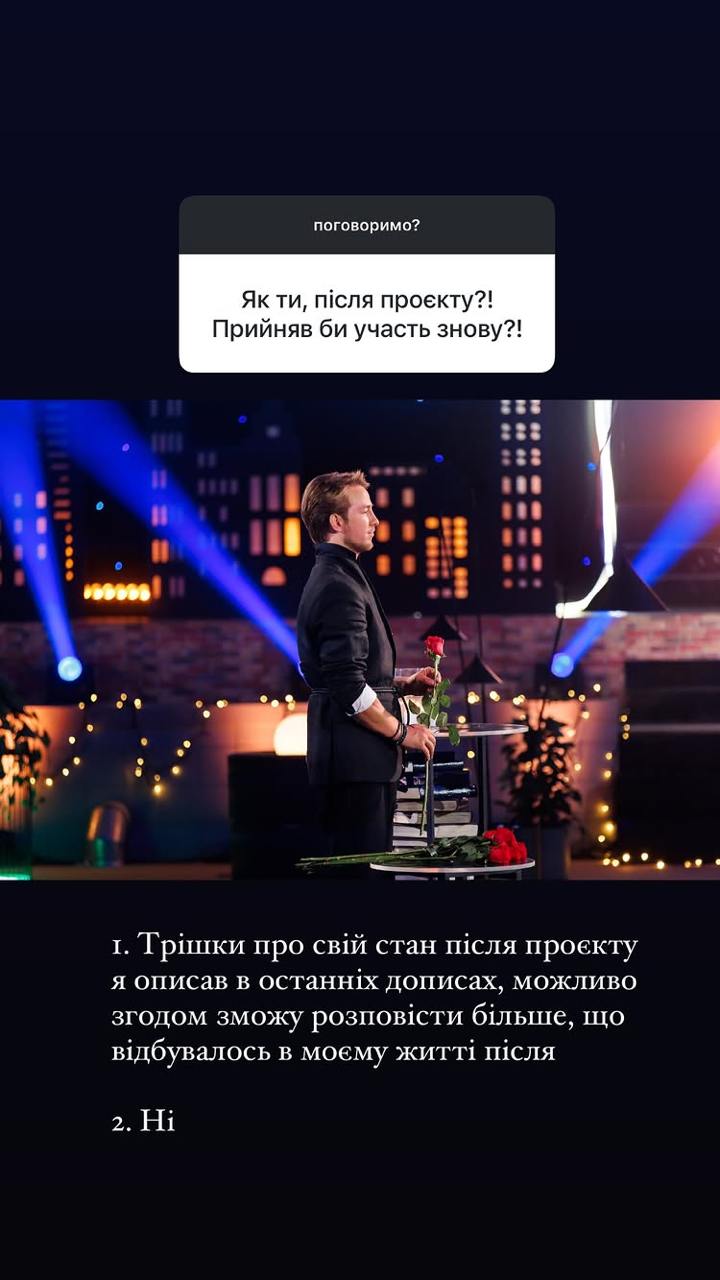 Александр Терен сказал, общается ли с кем-то из участниц &quot;Холостяка&quot;